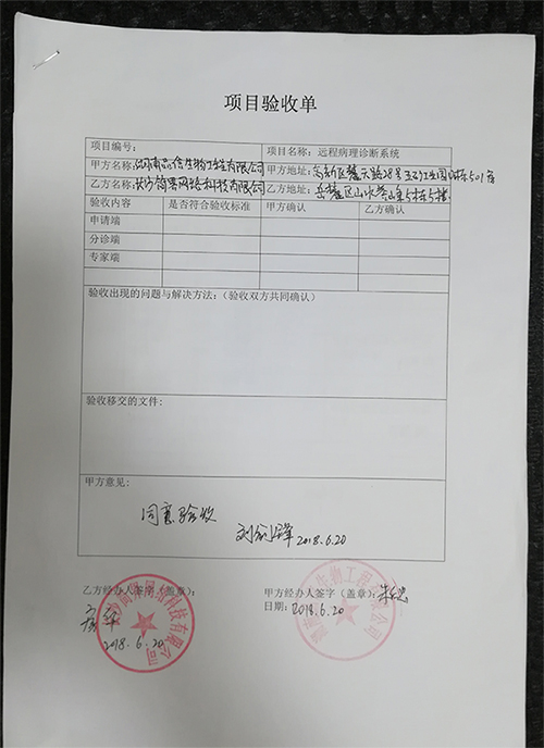 品信生物远程病理(lǐ)诊断系统(tǒng)|长沙网站设计|长沙手(shǒu)机网站|长沙软(ruǎn)件公司|湖南软件开发|长沙软件定制|长沙(shā)软件(jiàn)开发(fā)|长沙微(wēi)信小程序(xù)|长沙网络公司|长沙软件外(wài)包公司|长沙(shā)竞价托管