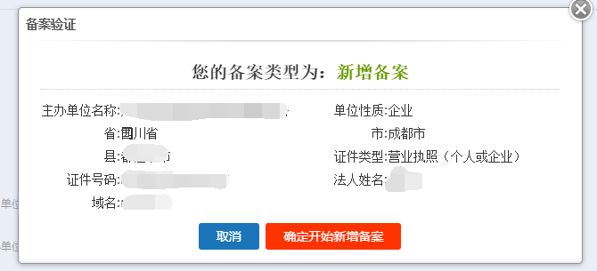 网站备案流(liú)程-长沙贝博集团官网和简界科技 网站备案(àn)流程-长(zhǎng)沙贝博集团官网和简界科技