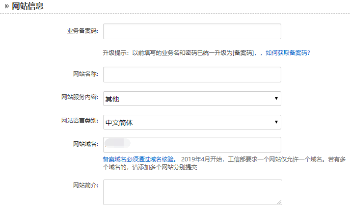 网站备案流程(chéng)-长(zhǎng)沙(shā)贝博集团官网和简界科技 网站(zhàn)备案流(liú)程-长沙贝博集团官网和简界科(kē)技
