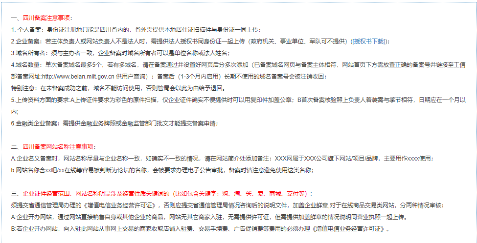 网站备案(àn)流(liú)程(chéng),长沙软件(jiàn)公司-长沙贝博集团官网和简界科(kē)技 网站(zhàn)备(bèi)案流程(chéng),长(zhǎng)沙软件公(gōng)司-长沙(shā)贝博集团官网和简界科技(jì)