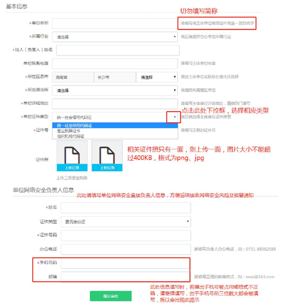 长沙网站(zhàn)设计,长沙(shā)网站制作(zuò)-贝博集团官网和简界科技 长(zhǎng)沙(shā)网站设计,长(zhǎng)沙网站制作-贝博集团官网和简界科技