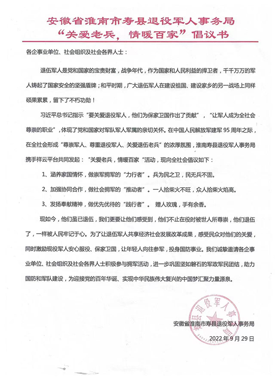 长沙网站设(shè)计,长沙网(wǎng)络公司,关爱老兵情暖百家拥军倡议 长(zhǎng)沙网站设计,长沙网络公司,关爱(ài)老兵情暖百家拥军倡议
